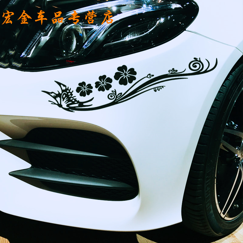 蝴蝶恋花朵汽车贴纸个性长条划痕引擎盖装饰电动摩托车身改装贴花
