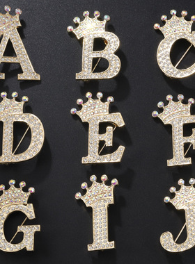 24个皇冠字母胸针女时尚服装别针防走光领口固定配饰百搭精美饰品