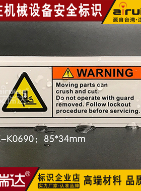 新品国际工业设备标识当心割伤标签英文标志维修锁定电源DZ-K0690