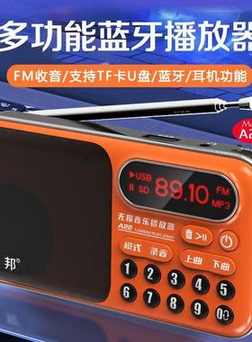 A22蓝牙插卡U盘收音机老年人便携音乐播放器随身听音箱校园广播机