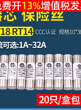 5a陶瓷6a保险丝10*38mm管座RT18-32底座14熔断器20a家用熔芯32A安