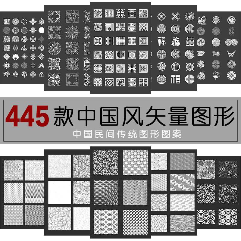 中国风传统古典花纹图案边框素材AI矢量PSD图形PNG透明图装饰背景