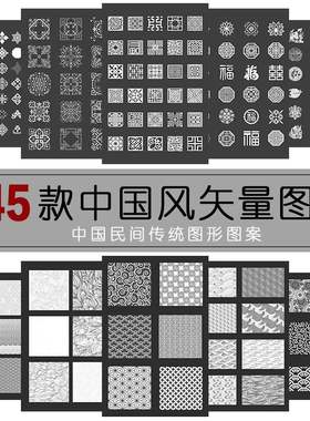 中国风传统古典花纹图案边框素材AI矢量PSD图形PNG透明图装饰背景