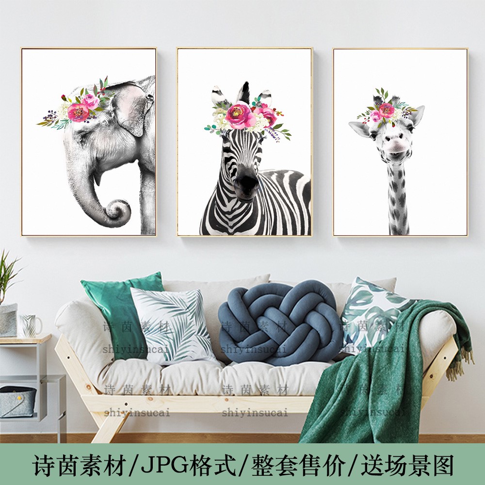 北欧风时尚动物手绘创意大象长颈鹿斑马装饰画芯高清素材图库365