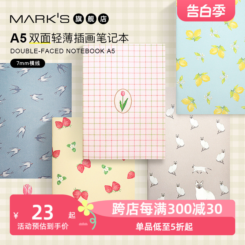 日本MATOKA A5双面轻薄笔记本7mm横线64页插画封面花纹衬页文艺学生易于书写双色印刷边栏设计