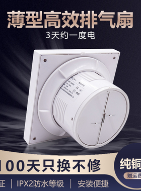 排气扇厕所卫生间厨房四寸抽风机家用静音换气墙壁式110/160管道