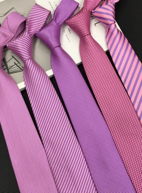 男士粉紫色领带浅粉淡粉纯粉色韩版6CM8CM手打款新郎婚礼庆典活动