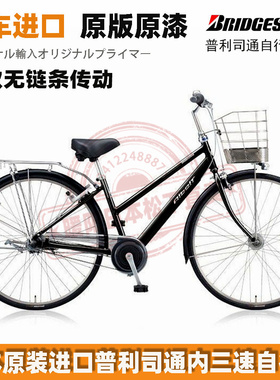 日本进口自行车原装二手普利司通内三变速单车不带电男式轻便老式