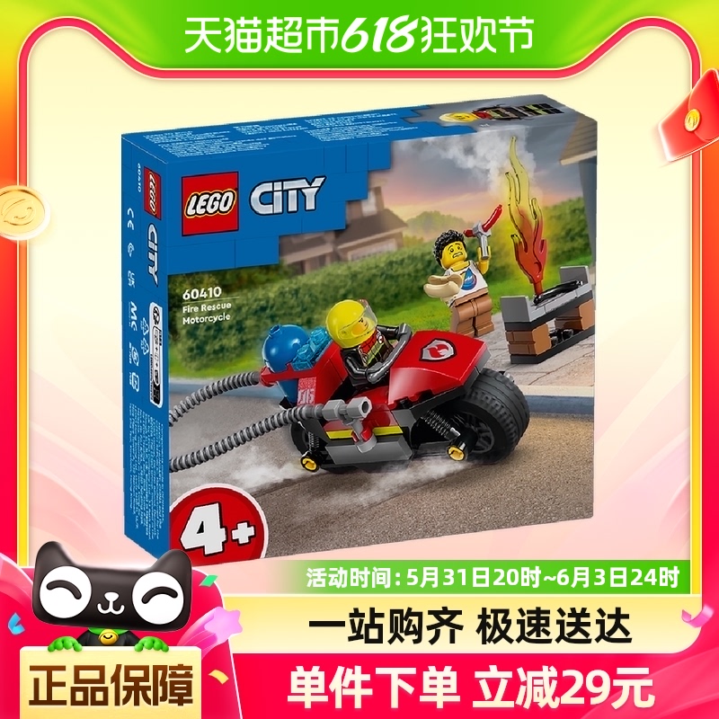乐高消防摩托车60410儿童拼插积木玩具4+