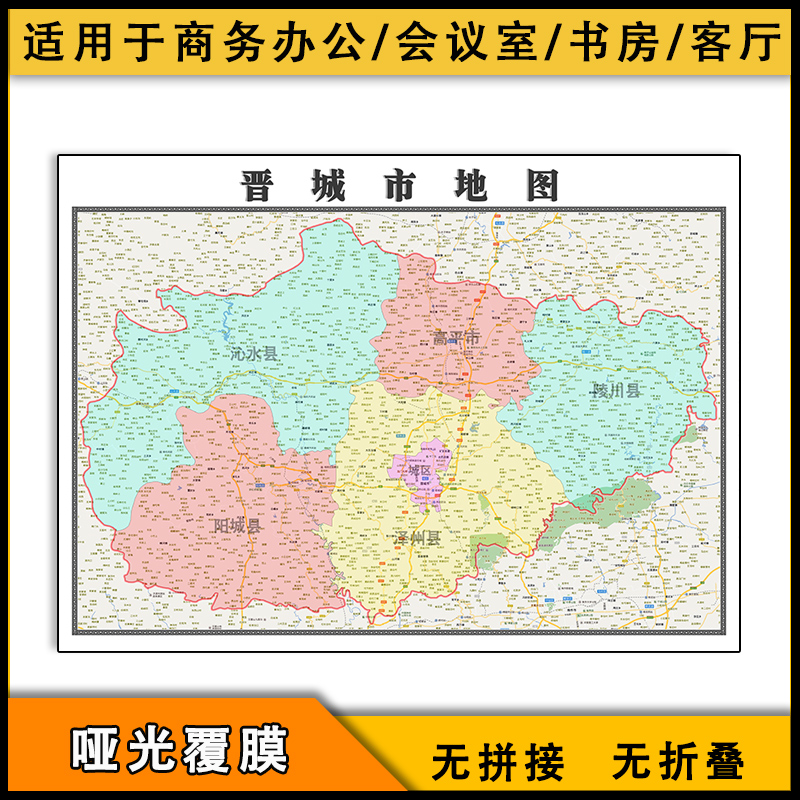 晋城市地图行政区划新街道画山西省区域颜色划分图片素材