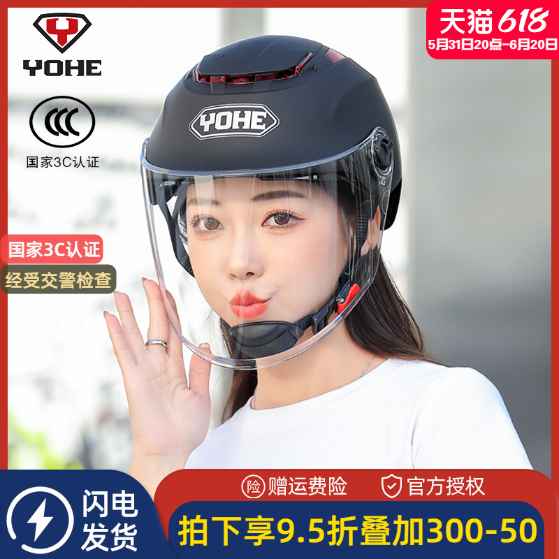 3C认证永恒头盔电动车女男摩托车夏季防晒防紫外线半盔官方安全盔