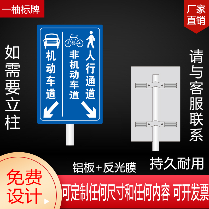 人车分流提示指引牌人行专用道标志牌机动车道路交通标牌铝板反光
