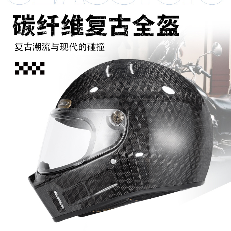 3C认证头盔摩托车哈雷巡航盔男女四季通用全盔复古安全盔碳钎维