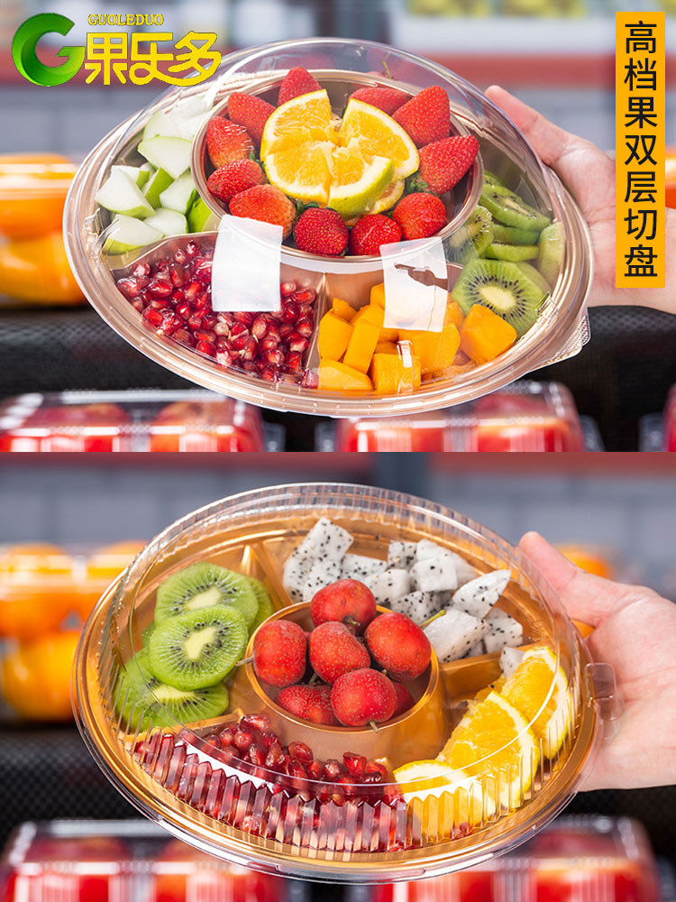 高档金色圆形双层六分格果切包装盒一次性水果拼盘蛋糕寿司打包盒