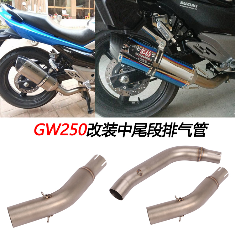 摩托车适用于GW250F/S改装单排双排中尾段GW250二合一天蝎排气管