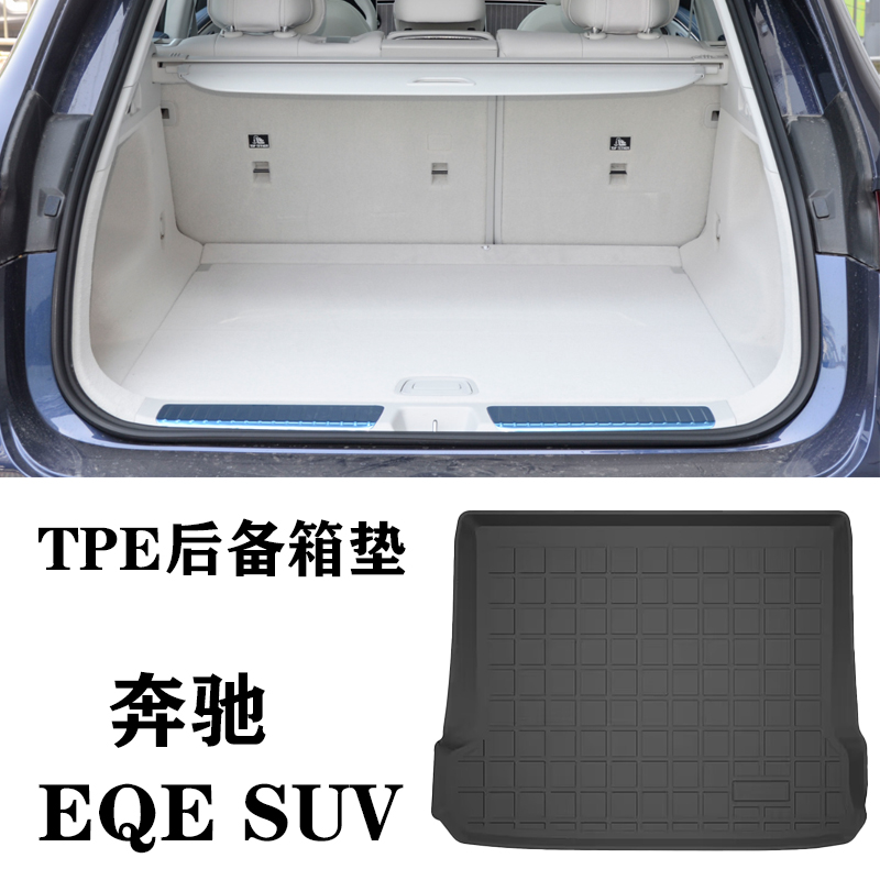 适用奔驰EQE SUV/eqe350/eqe500防水环保垫tpe橡胶后备箱垫尾箱垫