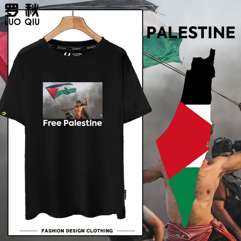 自由巴勒斯坦巴以冲突反对战争短袖t恤衫男女纯棉半袖体恤可定制