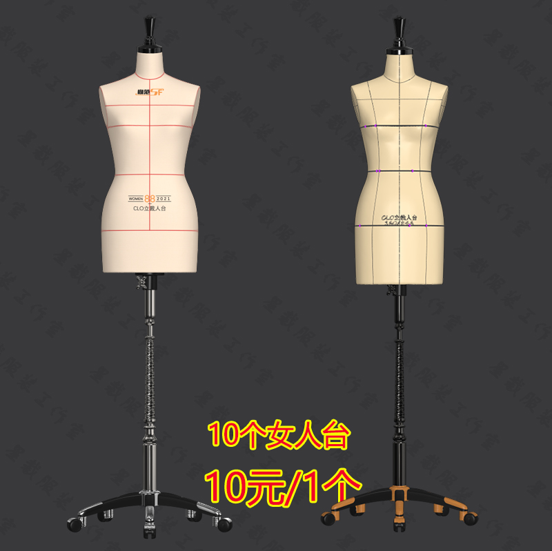 clo3d模拟试衣人台素材OBJ服装国标半身人体模型虚拟女性模特道具