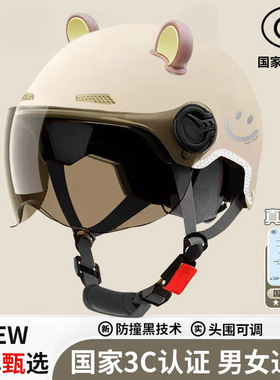 新国标3C认证电动车头盔骑行安全帽男女夏款四季通用轻便摩托半盔