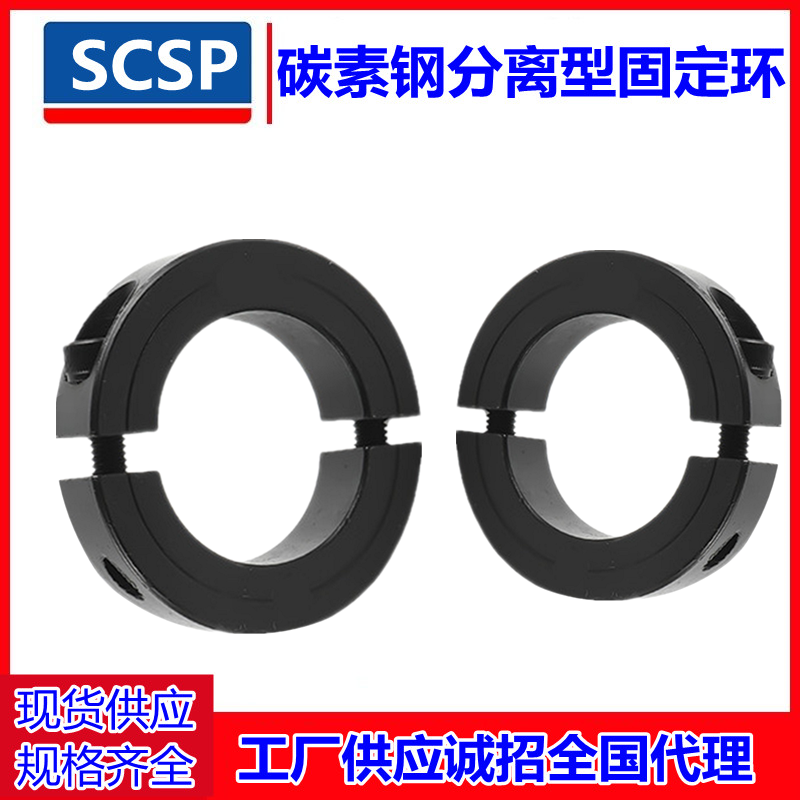 碳素钢分离型固定环轴承夹紧环限位环轴用开口锁紧环定位器
