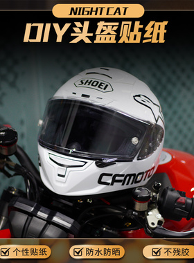 摩托车头盔贴纸A星个性全盔通用贴花改装保护版画防划痕保护贴膜