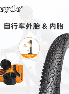 自行车轮胎多种规格20寸26寸27.5寸29寸自行车配件内胎防刺外胎