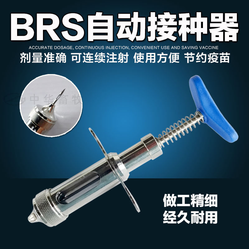 鸡痘刺种针 BRSml连续注射器鸡痘针 鸡用单针接种针132刺豆针
