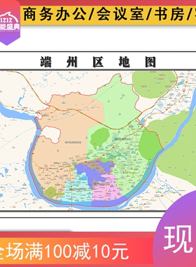 端州区地图批零1.1米新款广东省肇庆市防水墙贴及彩色高清图片