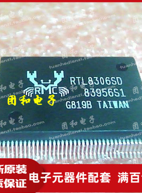电子元器件ic芯片集成电路 RTL8306SD QFP RTL8306价格以咨询为准