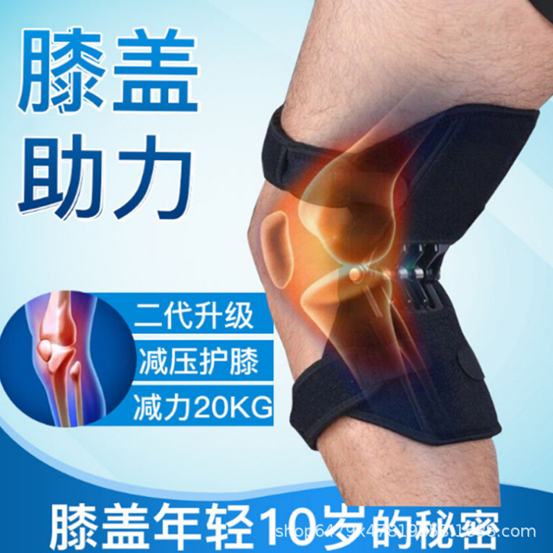 髌骨助力器膝盖助力器关节登山助力运动护膝保护膝盖深蹲保护