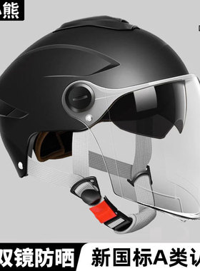 A类3C认证夏季头盔电动车女防晒半盔双镜头盔男摩托车骑行安全帽