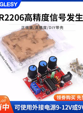 XR2206高精度信号发生器 DIY散件带壳 Function Generator正弦波
