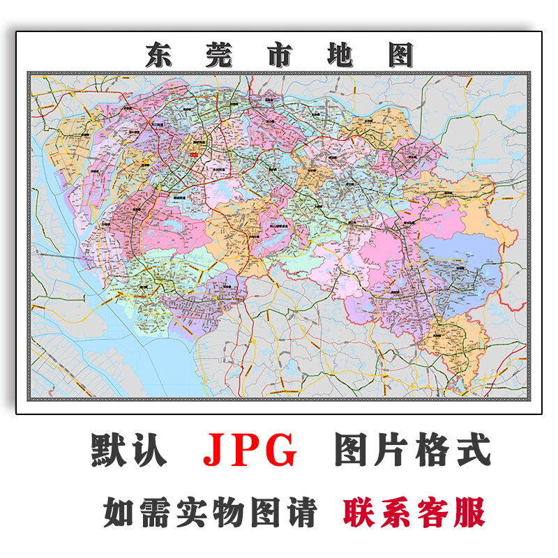 东莞市地图街道可特殊定制广东省JPG素材电子版高清色彩图片交通