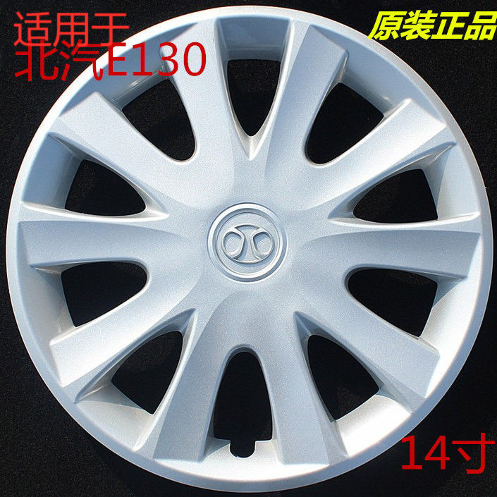 适用于北汽E130轮毂盖北京汽车绅宝D20E150钢圈轮毂罩车轮盖14寸