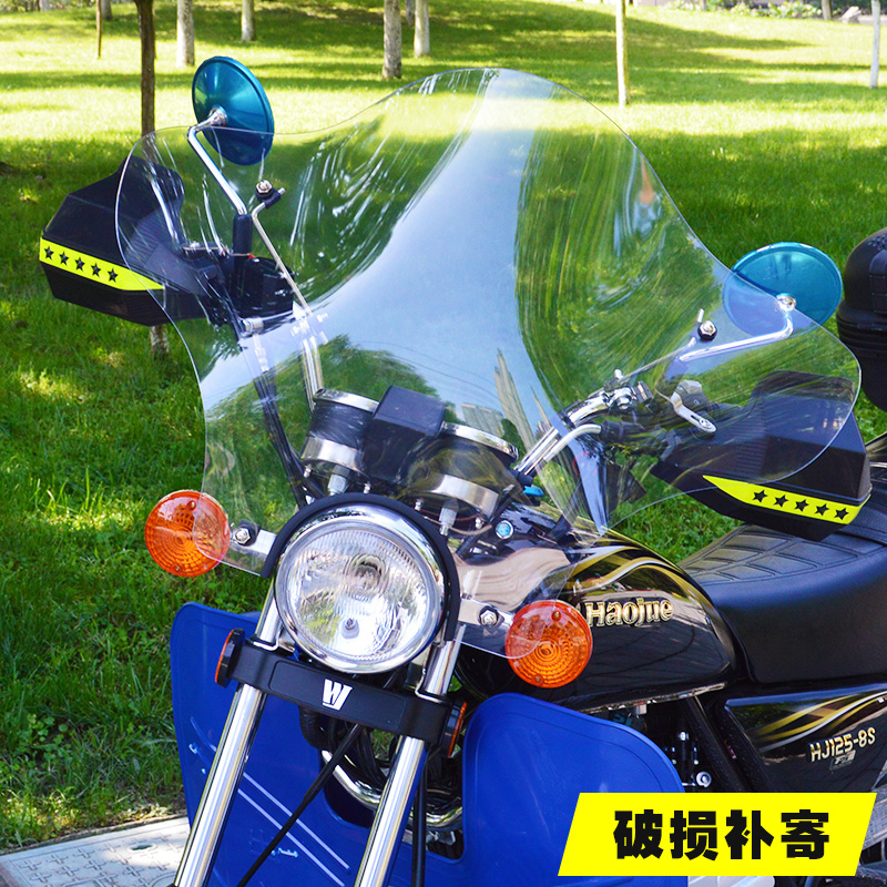 太子摩托车挡风玻璃三轮车前挡风板125圆灯150摩托车.透明挡雨板