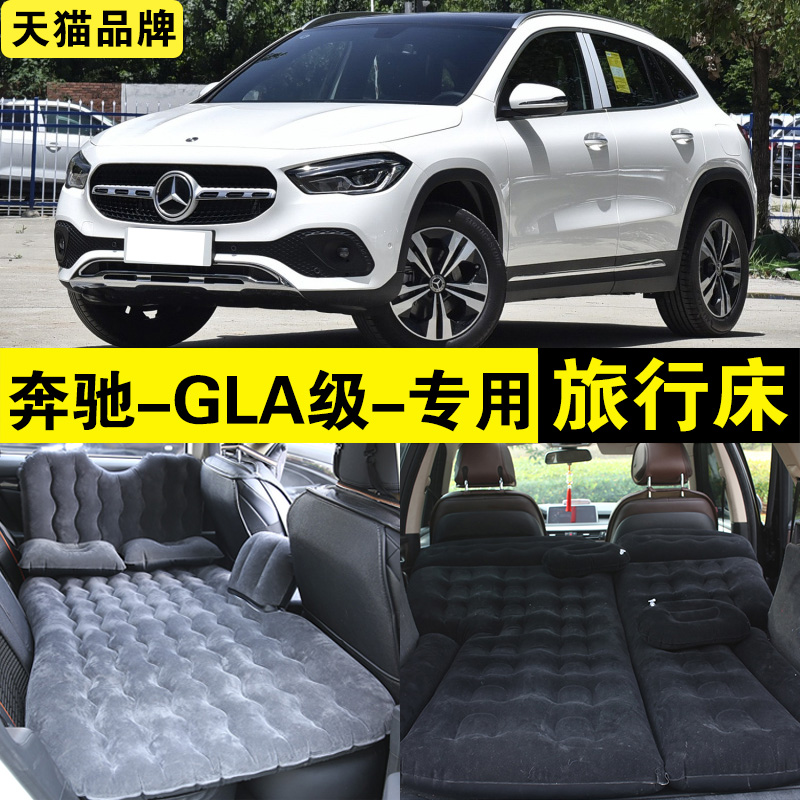 奔驰GLA专用充气床200车载旅行床越野汽车SUV后排座睡觉神器气垫