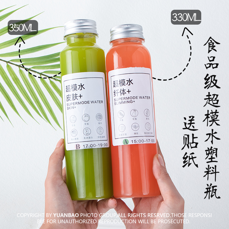 加厚网红330ml-350ml食品级透明塑料瓶pet材质超模水瓶轻断果蔬汁