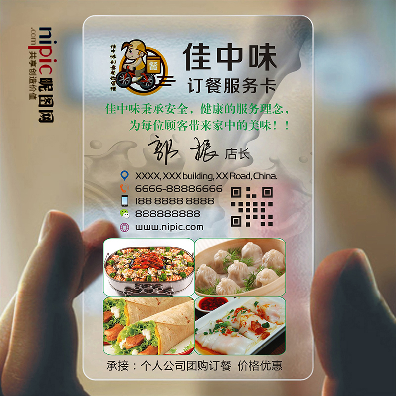 餐饮餐厅餐馆菜馆饭店订餐卡菜单小龙虾外卖名片设计定制做SGZ0082