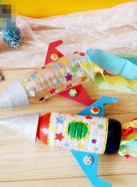 火箭模型手工制作幼儿园航天模型手工材料变废为宝儿童手工塑料瓶