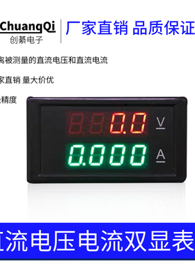高精度双显数显直流电压表数字电流表隔离变压器供电DL69-2043