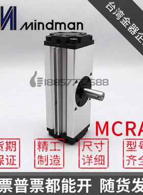 代替台湾金器型MCRA-63-90 MCRA-63-180旋转气压缸 旋转摆台 气缸