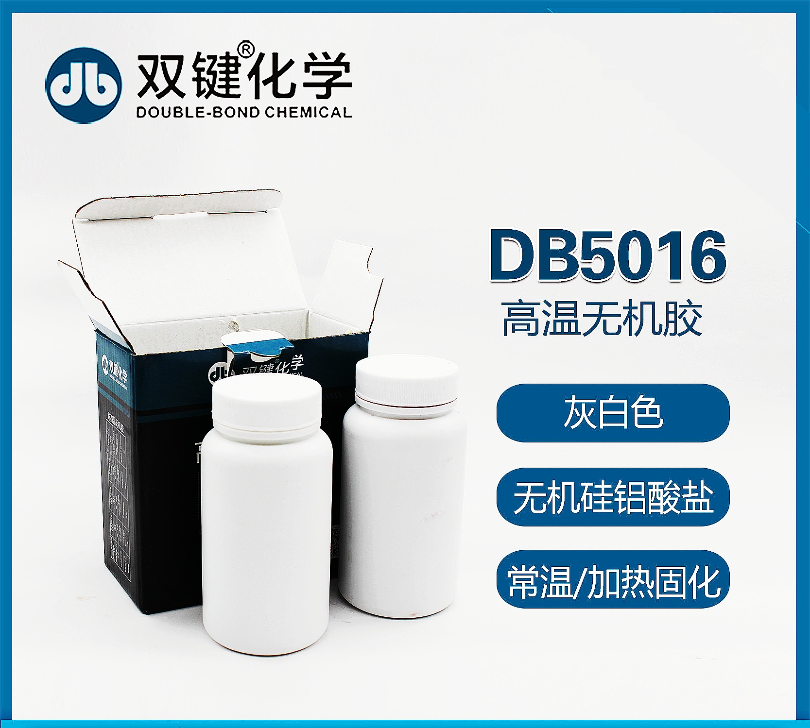 双键DB5016耐高温无机胶/常温固化/双组份/白色/耐温1000度/500g