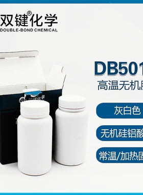 双键DB5016耐高温无机胶/常温固化/双组份/白色/耐温1000度/500g