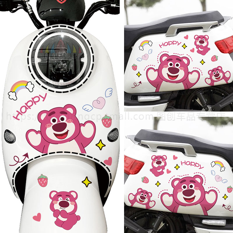草莓熊电动车贴纸摩托装饰防水贴电瓶车个性可爱创意车身划痕遮挡