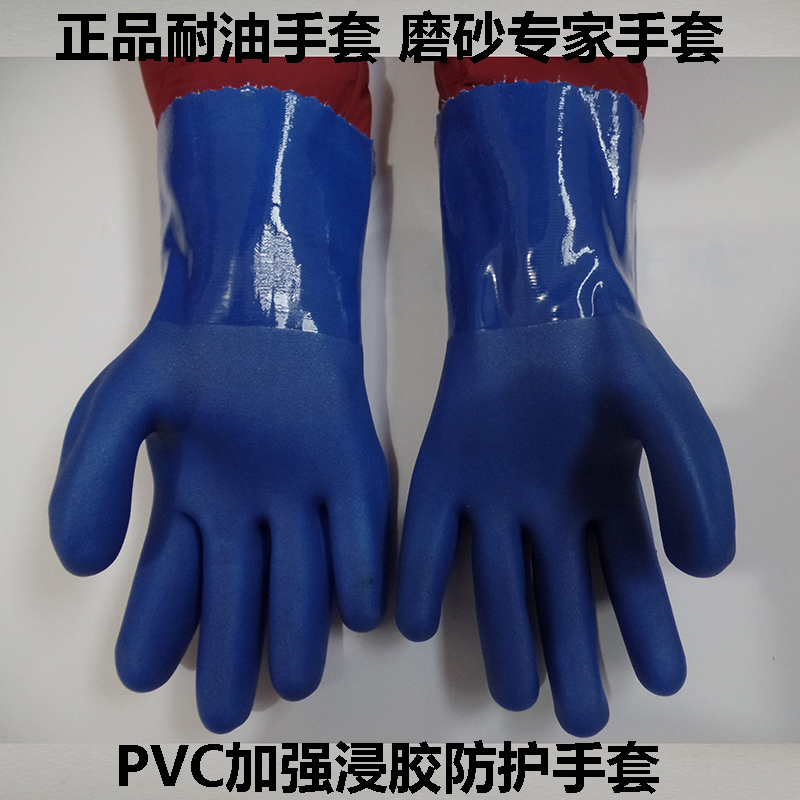 包邮磨砂耐油防滑手套 耐磨防水工业加厚PVC橡胶防滑工作防护手套