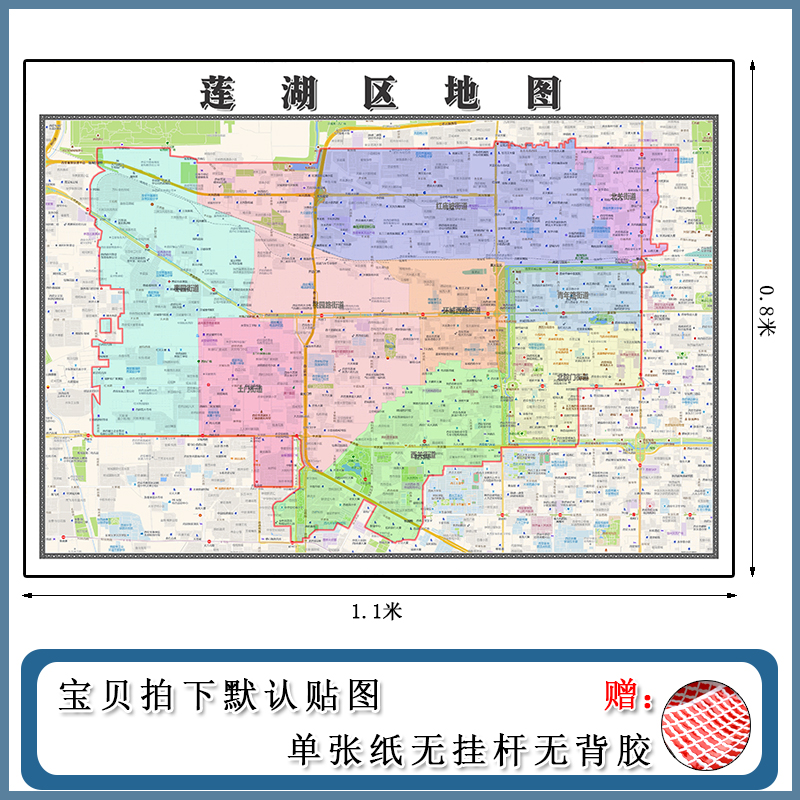 莲湖区地图批零1.1m贴图陕西省西安市交通行政区域颜色划分新款