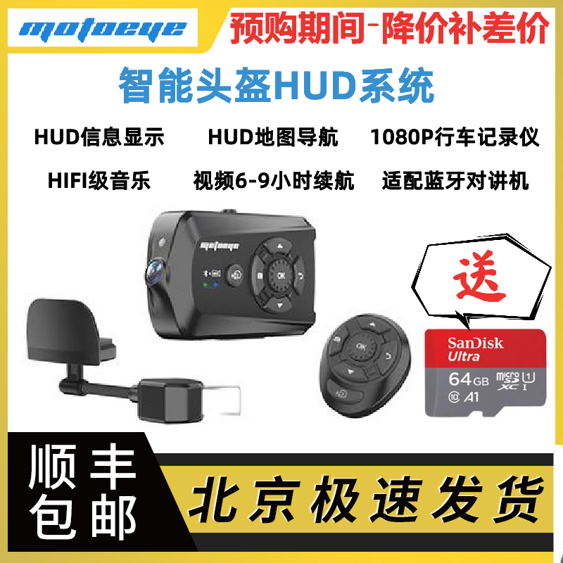 MotoEye智能头盔摩托HUD头戴蓝牙耳机行车记录仪GPS导航对讲摄像