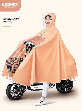 电动车雨衣男女款单人新式摩托自行车专用长版全身防暴雨雨披