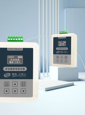 【】4-20mA/0-10V电压电流标准信号发生器频率脉冲脉宽信号*
