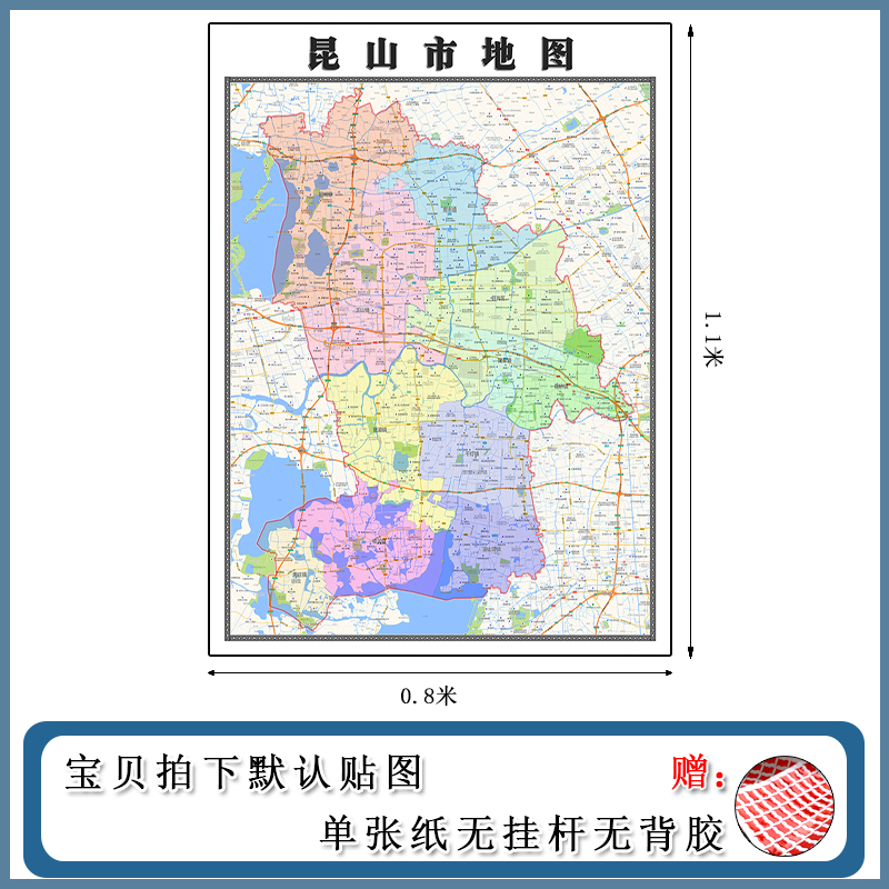 昆山市地图1.1m现货包邮江苏省苏州市高清图片区域颜色划分墙贴